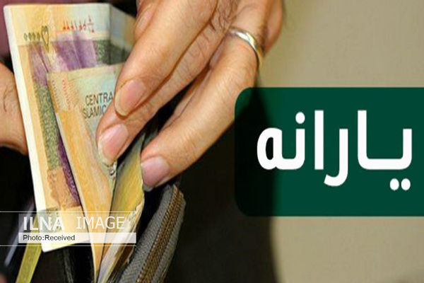 امشب یارانه نقدی واریز می‌شود